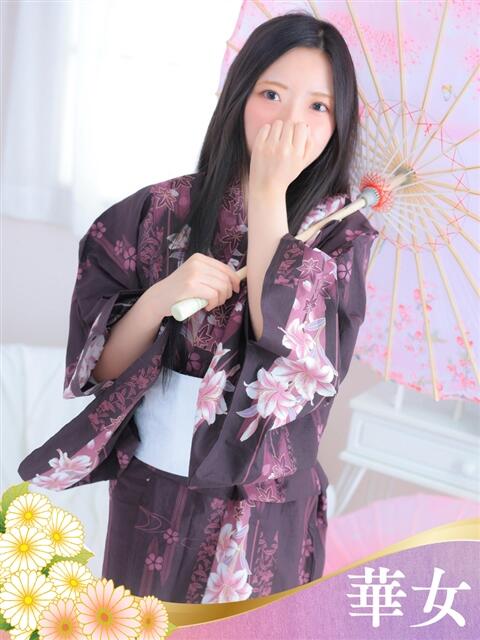 しおん 華女（すすきの）（ファッションヘルス）