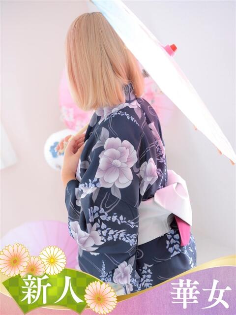 えみる 華女(すすきの)(ファッションヘルス)