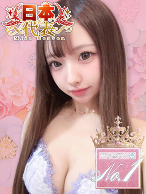 あいか 博多プラチナム（デリヘル）