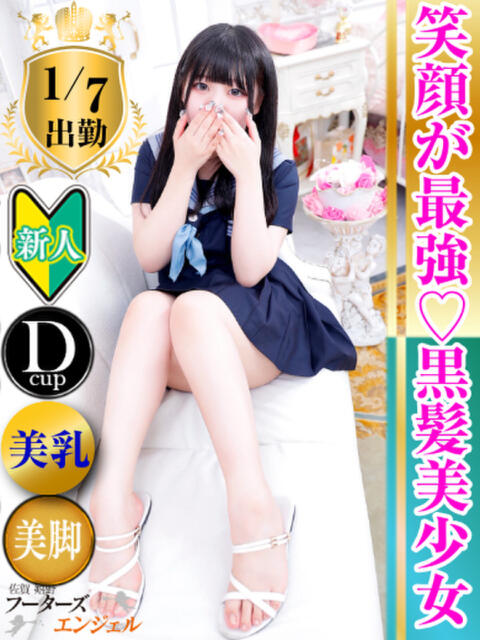 ふゆか フーターズエンジェル（ソープランド）