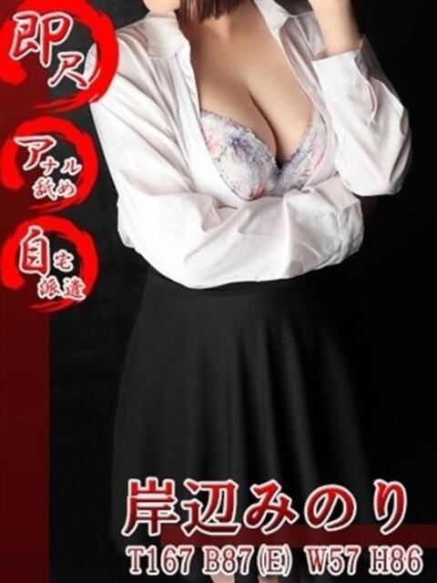 岸辺みのり 五反田発 痴漢電車or全裸入室（デリヘル）