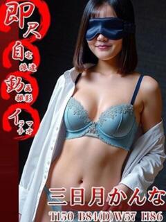 三日月かんな 五反田発 痴漢電車or全裸入室（五反田/デリヘル）