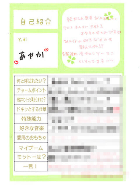 あやか ラブ・アンド・ラブ（ソープランド）