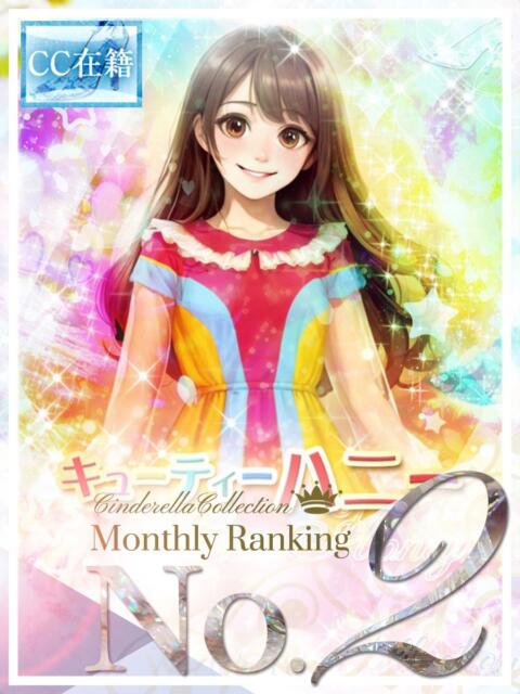 ★キューティーハニー★ Cinderella Collection(シンデレラコレクション)(デリヘル)