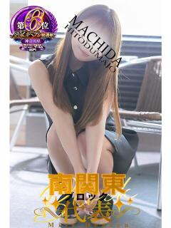 せな 町田人妻城（町田/デリヘル）