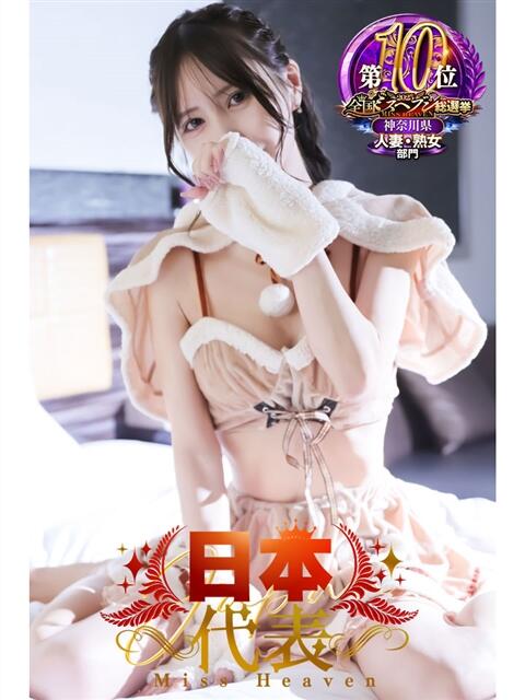 みき 町田人妻城(人妻路上待ち合わせデリヘル)