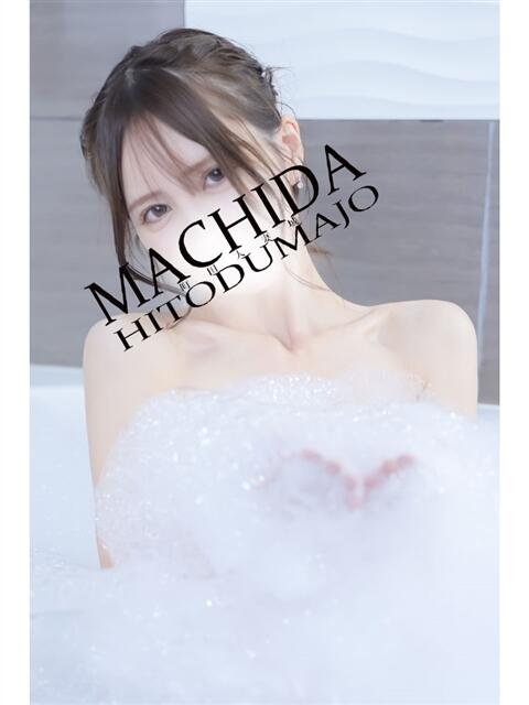 みき 町田人妻城(人妻路上待ち合わせデリヘル)