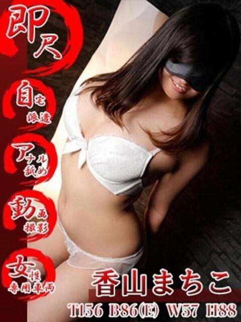 香山まちこ 五反田発 痴漢電車or全裸入室（デリヘル）