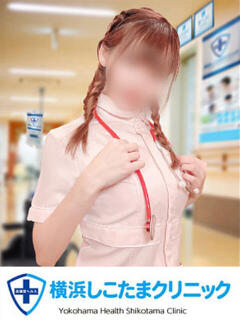 みつき 横浜しこたまクリニック（曙町/ヘルス）