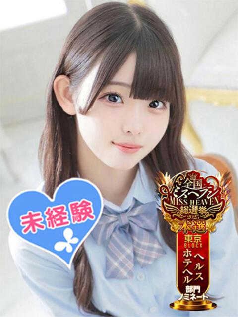 桃宮このみ 池袋パラダイス(ホテヘル&デリヘル)