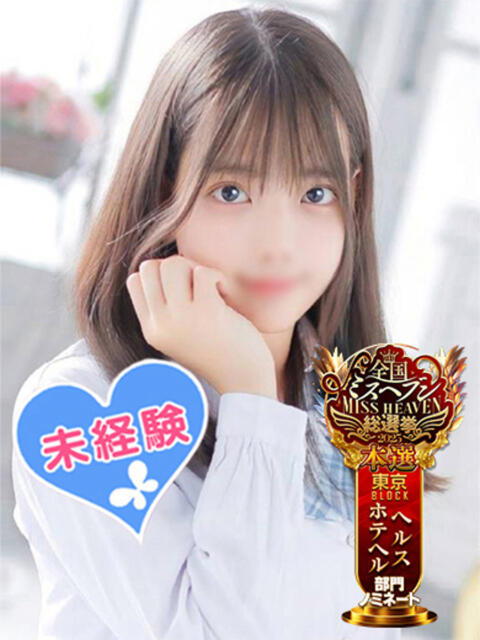 白岩のえる 池袋パラダイス(ホテヘル&デリヘル)