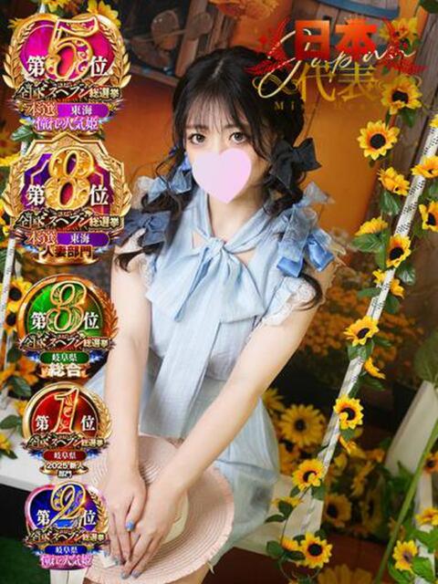 OL≫輝珠 いろは 不倫商事多治見営業所（デリヘル）