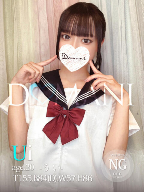 うい ドマーニ(ソープランド)