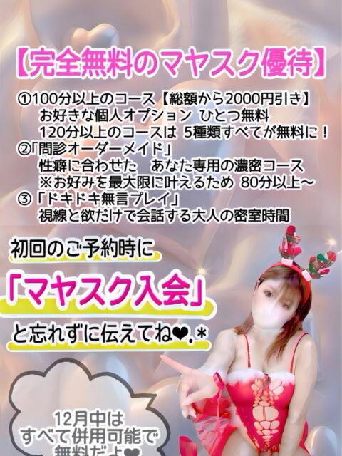 まや ぽっちゃり巨乳素人専門店ぷにめろ西船橋店（ぽっちゃり系デリヘル）