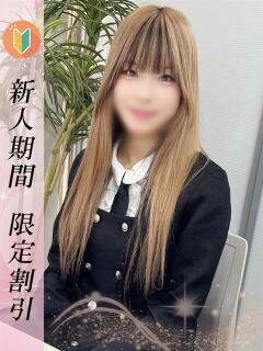 まこ 新橋プリンセス（新橋/デリヘル）