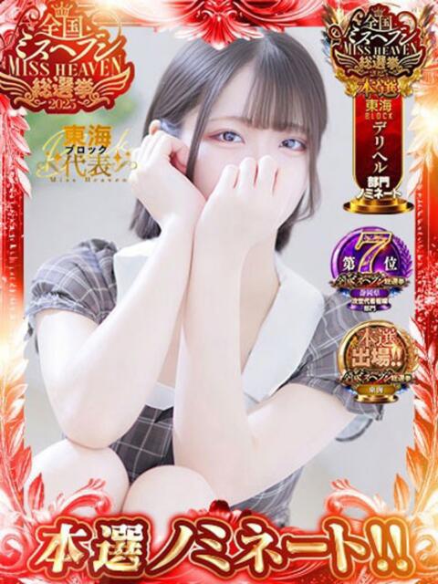 つむぎ 沼津ハンパじゃない東京（デリヘル）