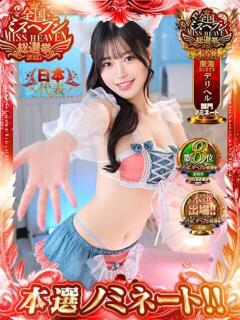 おとは 沼津ハンパじゃない東京（沼津/デリヘル）