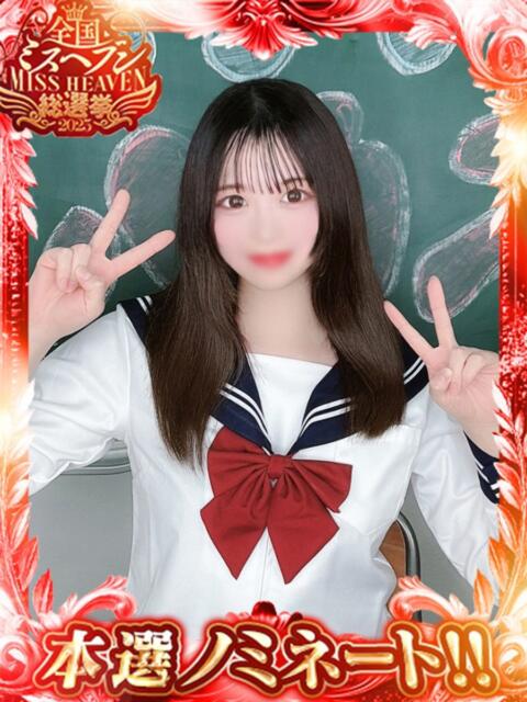 めいあ ホワイトハウス（ソープランド）