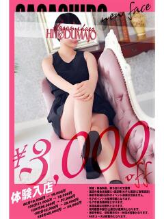 真希(まき) 相模原人妻城（相模原/デリヘル）