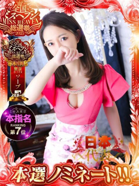 ★優（ゆう） ミセス東京(吉原)（ソープランド）