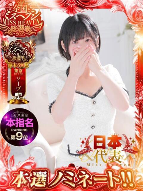 ★楓(かえで) ミセス東京(吉原)（ソープランド）