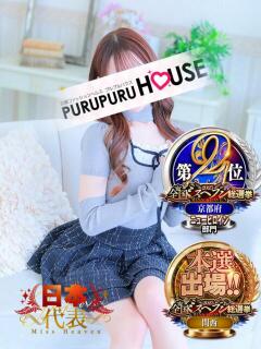 春風 うらら プルプルハウス（木屋町/ヘルス）