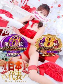 あんり 奥様はエンジェル　立川店（立川/デリヘル）