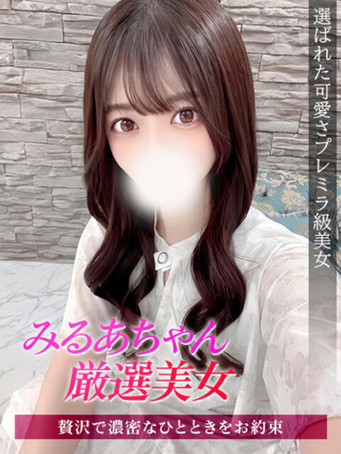 みるあ ジュリアングループ三多摩店(デリヘル)