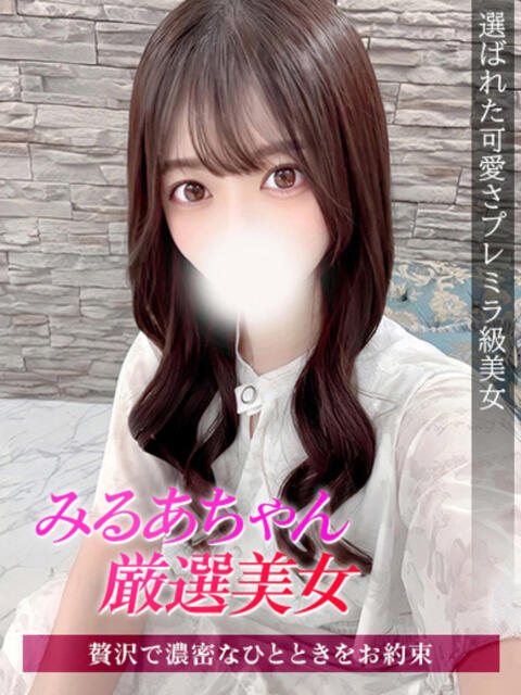 みるあ ジュリアングループ八王子店（デリヘル）