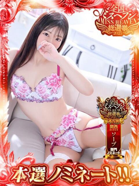 美波 かな パリス雄琴店(ソープランド)