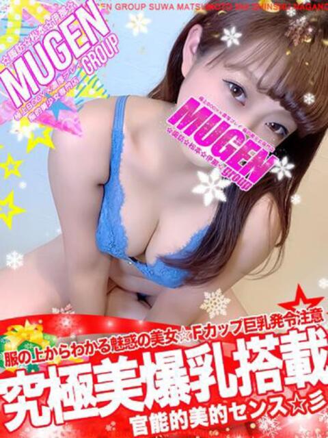 モモナ 信州無限GP 総合受付 諏訪店（デリヘル）