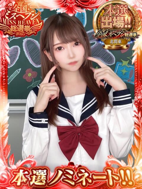 るあ ホワイトハウス(ソープランド)