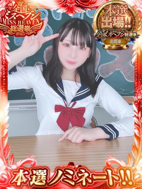 ひなり ホワイトハウス（ソープランド）