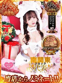 姫川きらり ZERO（栄町(千葉市)/ソープ）