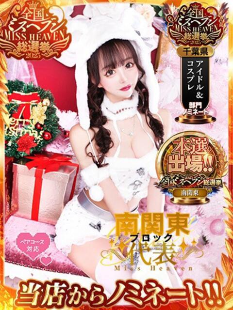 姫川きらり ZERO（ソープランド）