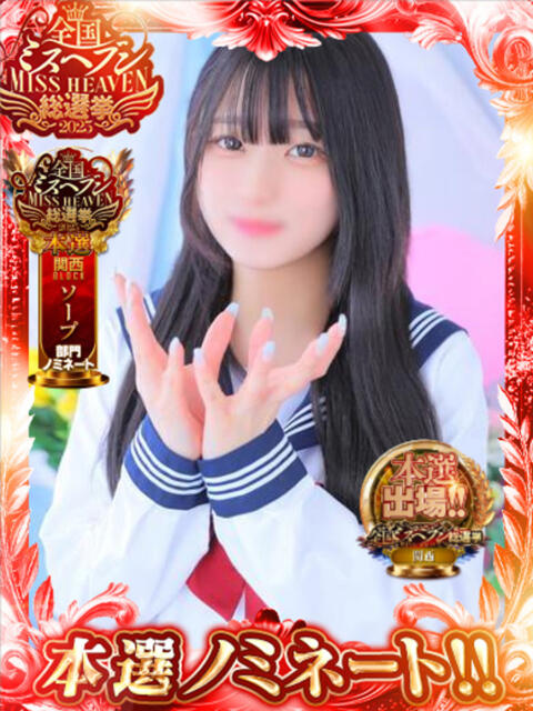 ひめ☆ ラブコレクション(雄琴)（ソープランド）