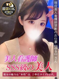 ゆき ジュリアングループ三多摩店（立川/デリヘル）