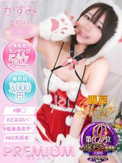 かすみ プレミアム(福原)（福原/ソープ）