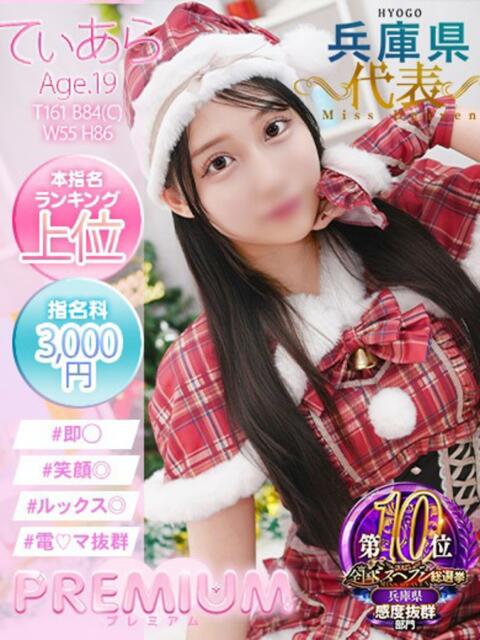 てぃあら プレミアム(福原)(ソープランド)