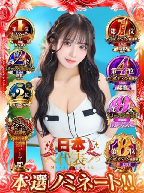 みる ニューティアラ(ソープランド)