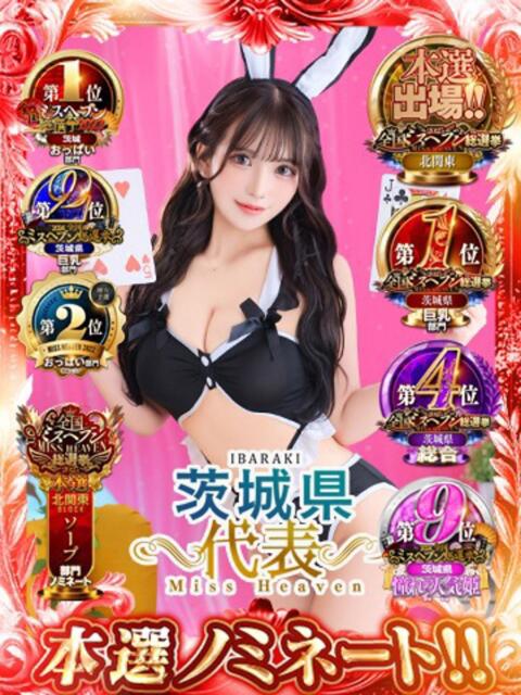 みる ニューティアラ(ソープランド)