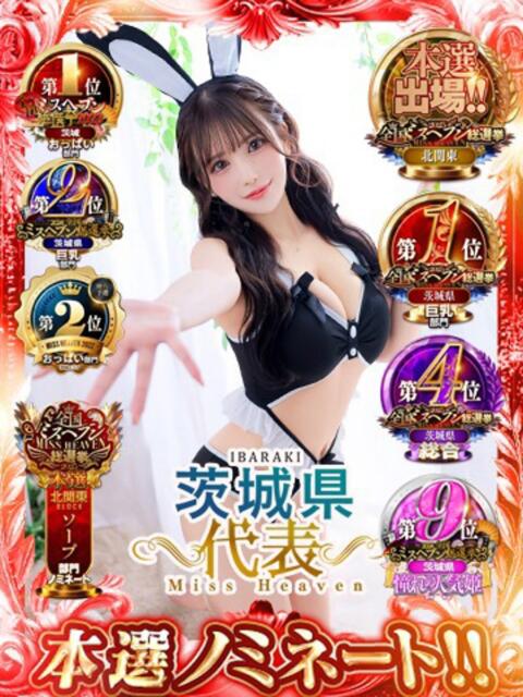 みる ニューティアラ(ソープランド)