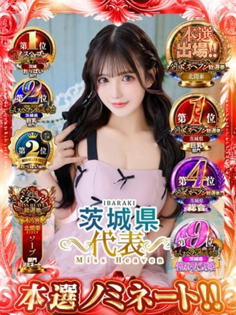 みる ニューティアラ(ソープランド)