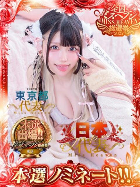 みや E+アイドルスクール新宿・歌舞伎町店(デリヘル)