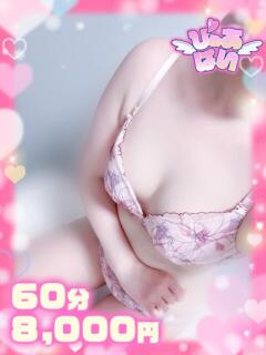 ひな♡清楚美乳との恋人たいむ♡ ぴゅあぱい熊本♡ぽちゃかわ巨乳専門♡誠実すぎる風俗♡返金保証店♡（中央街/デリヘル）