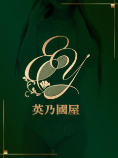 なな 英乃國屋（道後/ソープ）