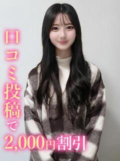 くれは☆天然美少女♪ 錦糸町発！現役女子大生専門店 College Tokyo（錦糸町/デリヘル）