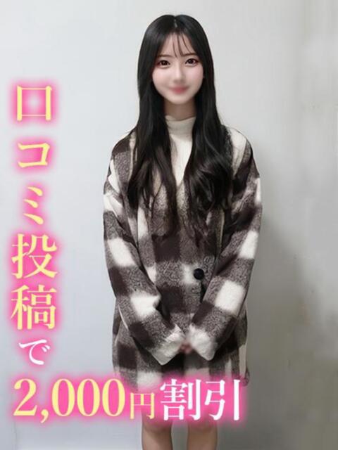 くれは☆天然美少女♪ 錦糸町発!現役女子大生専門店 College Tokyo(デリヘル)