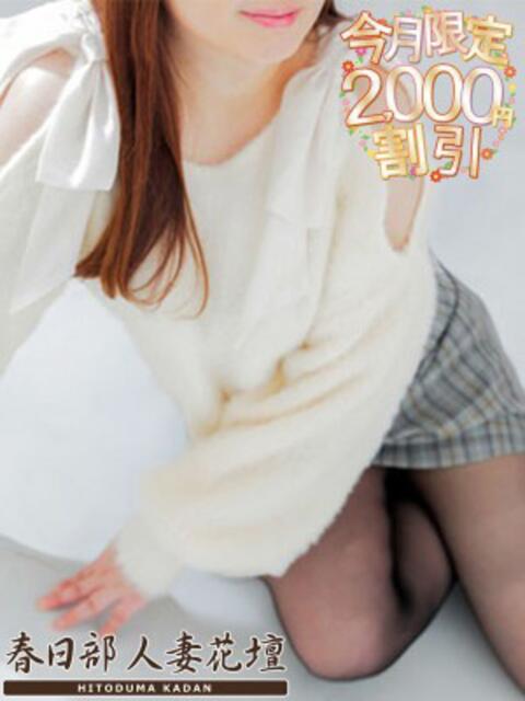 めぐみ 春日部人妻花壇(人妻系デリヘル)