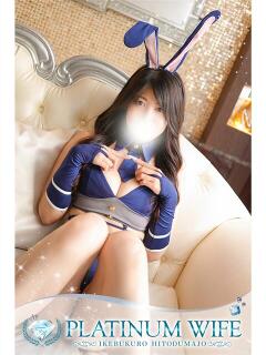 みく 池袋人妻城（池袋/デリヘル）